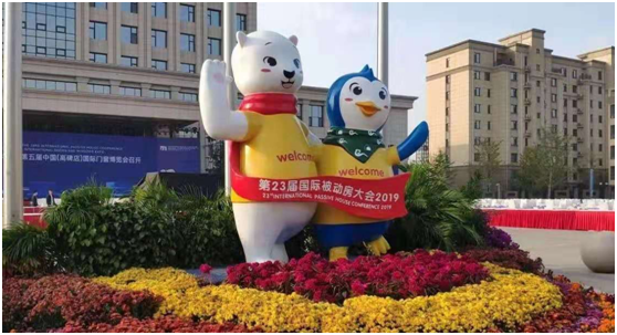 金晶被动房专用“节能之星”玻璃产品亮相世界被动房大会