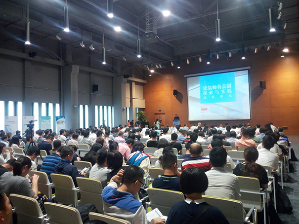 金晶助力“建筑师负责制探索与实践”交流论坛在上海召开