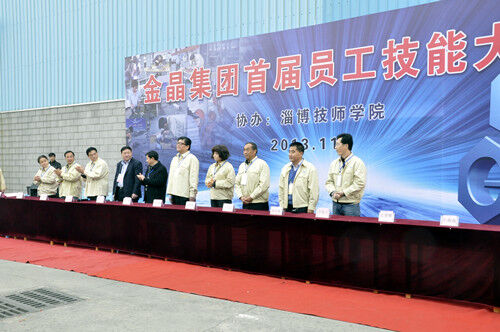 金晶集团首届员工技能大赛